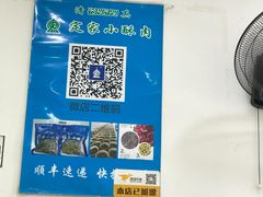 -定家小酥肉·清真(回民街店)