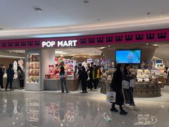 -泡泡玛特POPMART(国金街店)