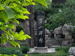 -碑林公园