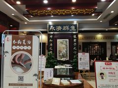 -南京君和堂中医门诊部