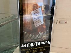 -MORTON'S 莫尔顿牛排坊(北京丽晶酒店)