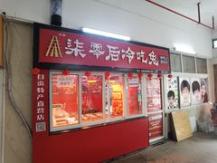 -盐帮80后冷吃兔·自贡特产·手撕兔(通达总店)