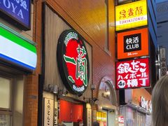 -一兰拉面(新宿中央东口店)