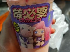 -一只酸奶牛(八一路店)