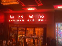 -何师烧烤Pro ·川味烧烤代表品牌(太古里旗舰店)