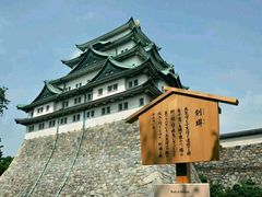 -名古屋城