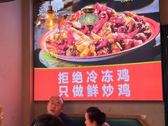 -柴窝堡22号辣子鸡·传承新疆菜