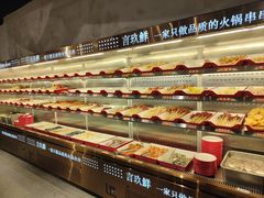 -言玖鲜火锅串串披萨自助(益田假日店)