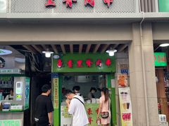 -豪香里脊肉串(大中路店)