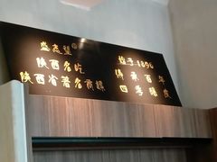 -清真盛志望麻酱酿皮·非遗老字号