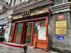 门面-富华斋饽饽铺·宫廷糕点·伴手礼(护国新天地店)