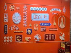 -邱金小炒·30 年盐帮江湖菜(自贡店)