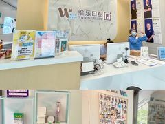 -维乐口腔·埃齐门诊(静安店)