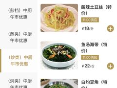 菜单-聚家渔村·寻味顺德(大良店)
