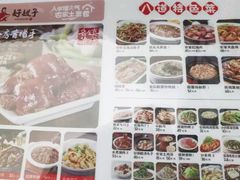 -好嫂子酱猪手•农家菜(华远坊店)