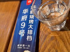 -华府九号海鲜烧烤大排档(龙域店)