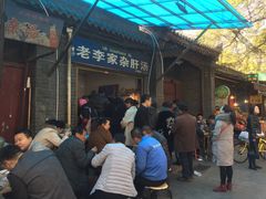 等位区-老李家杂肝汤(回民街店)