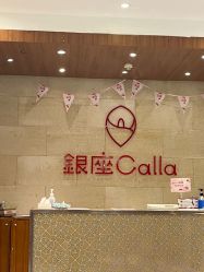 点击看大图 -银座Calla日式美容沙龙