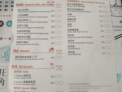 菜单-点点心点心专门店(湾仔店)