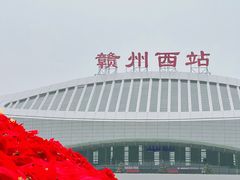 -赣州西站