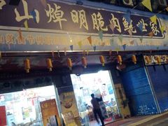 android_upload_pic-焯明脆肉鲩世家(金沙洲店)