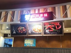 -食通天·寰宇集(杭州万象城店)