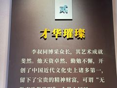 -李叔同故居纪念馆