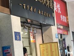 -周生记太爷鸡(文明路店)