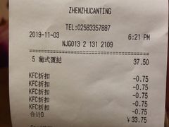 -肯德基(珍珠店)
