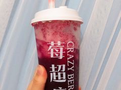 -莓超疯