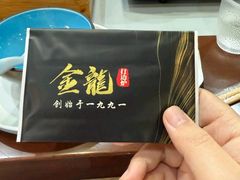 -金龙·打边炉(武进路店)