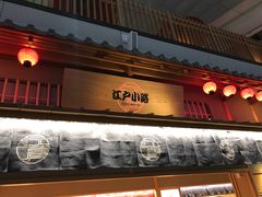 -TIAT DUTY FREE SHOP NORTH(羽田机场店)