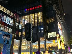 -广州保利时光里(建设大马路店)