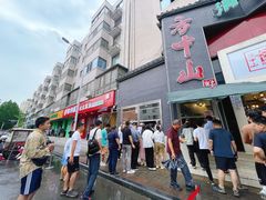 -方中山胡辣汤(顺河路店)