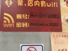 -麻小劲菌汤麻辣烫(体育西路店)