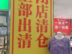 -鑫嘉汇购物中心
