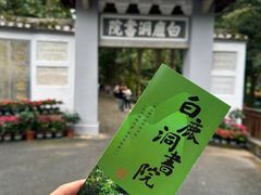 -庐山风景名胜区