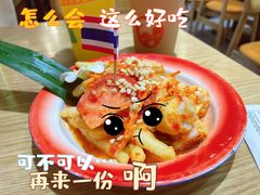 -迷你椰·泰式大排档(湖州衣裳街店)