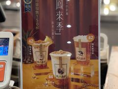 -吃茶三千(海港城店)