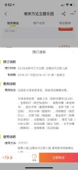 -南京万达乐园
