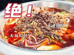 -蓉城西二道无名冒菜(西二道街店)