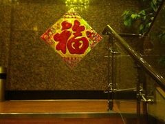 iphone_upload_pic-东方之珠洗浴休闲广场(南开店)