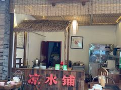 -海窝子古镇