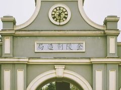 -江南水师学堂遗迹