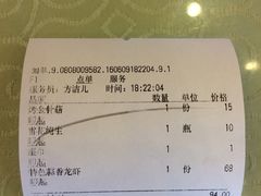 账单-阿胖龙虾(罍街店)