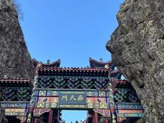 -老君山风景名胜区