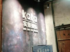 -KAKA·实景密室(马嘶巷店)