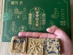 -清真军军绿豆糕(回坊总店)