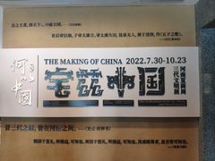 -上海博物馆(人民广场馆)