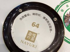 -奈雪的茶(湖滨银泰in77C区PRO店)